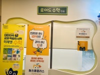 로이드수학학원