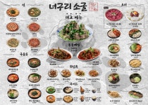 너구리소굴