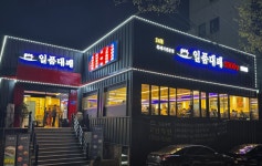 일품대패 두호점