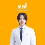 로담한의원 가산금천점