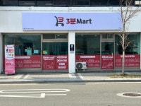 3분마트 양양점