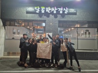 달콤한삼겹살 후평점