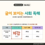 꿈담독서논술 &루미북클럽
