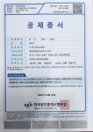 해링턴탑공인중개사사무소