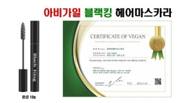 아비가일 천연머리방 | 아비가일