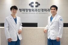 형제정형외과의원