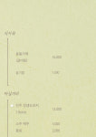 송기원진주냉면 본점