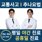 한숲한의원