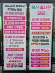 옥산휴대폰모모