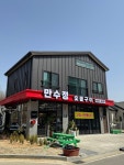 만수정