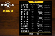 막창도둑 테크노점