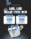 헬스데이짐 초량점