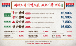 영삼이네우정소갈비 압구정직영점