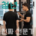 청년피티 중동점