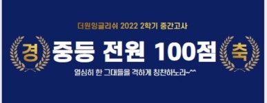 더원잉글리쉬