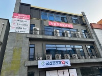 지앤고연합내과의원