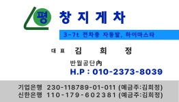 평창지게차