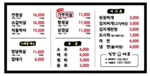 일단마포 서동점