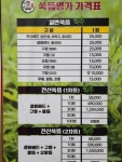 쑥뜸명가 울산점