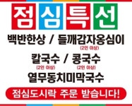 동양닭갈비