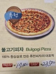 부오나피자 삼척점