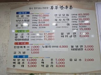 부부한우촌식당