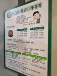 골프존파크 범천UPGA점