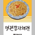 두꺼비오뎅 연산점