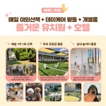 해피멍데이 강아지호텔 애견호텔