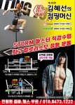 점핑머신 부산점