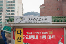 자미오네