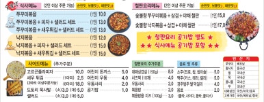 대성 쭈꾸미낙지볶음전문점