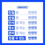 런앤핏 헬스&PT 정릉점