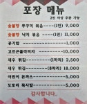 대성 쭈꾸미낙지볶음전문점
