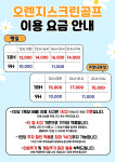 오렌지스크린골프 일산점