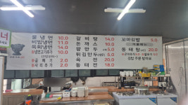 아라가야냉면