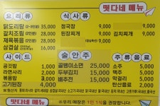 떳다네식당