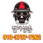 태양종합철거