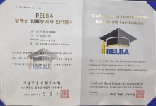 스마일공인중개사사무소