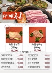 사계녹돈