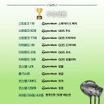 골프존파크 반곡 야미스크린