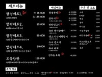 함평육회 사당역점