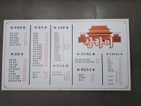 상하이