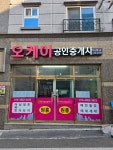 오케이공인중개사사무소
