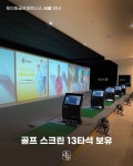 제이원 골프 피트니스