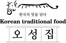 오성집 대전 시청점