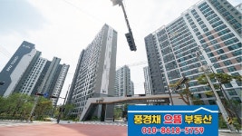 풍경채으뜸공인중개사사무소