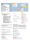 하브루타 생각열매 연구소