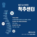 좋은삼선병원