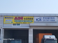 제이모터스